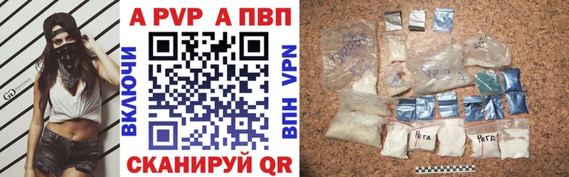 А ПВП крисы CK  Шелехов 