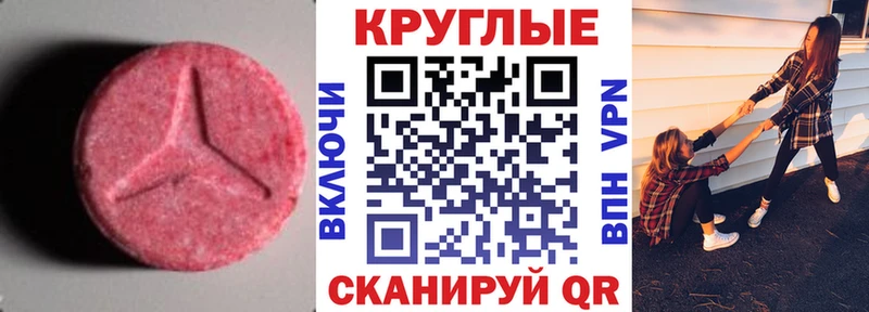 Ecstasy круглые  наркошоп  кракен зеркало  Шелехов 