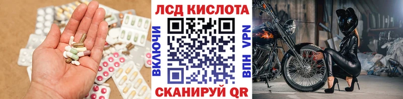 ЛСД экстази кислота  blacksprut зеркало  Шелехов  купить наркоту 
