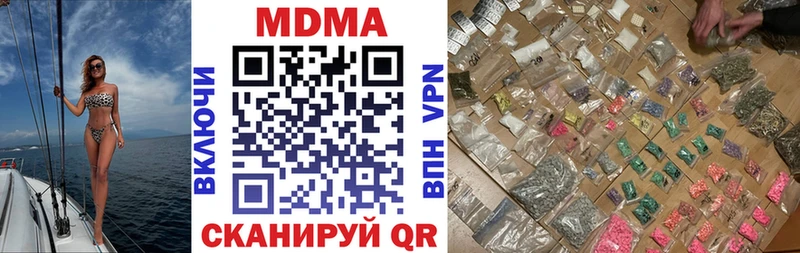 закладки  Шелехов  MDMA молли 