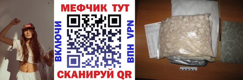 площадка официальный сайт  мега сайт  Меф 4 MMC  Шелехов  купить  сайты 